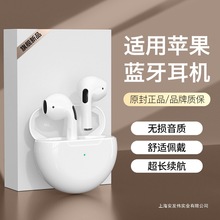 原装正品适用苹果16promax蓝牙耳机15pro无线14高品质13/12/11pro