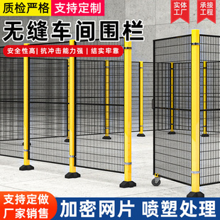 Spot Wholesale Factory Area Equipment Fence Warehouse Protective Net Movable Robot Dense Seamless Workshop Isolation Net