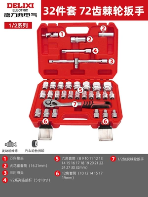 Wrench Set Household Combination – Mühərrik tənzimləmə alətləri - 72-tooth-curved-handle-ratchet-32-piece-socket-set