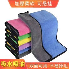 Multi-purpose car wash towel and rag, thick and large-sized, absorbent coral velvet double-sided dishwashing cloth