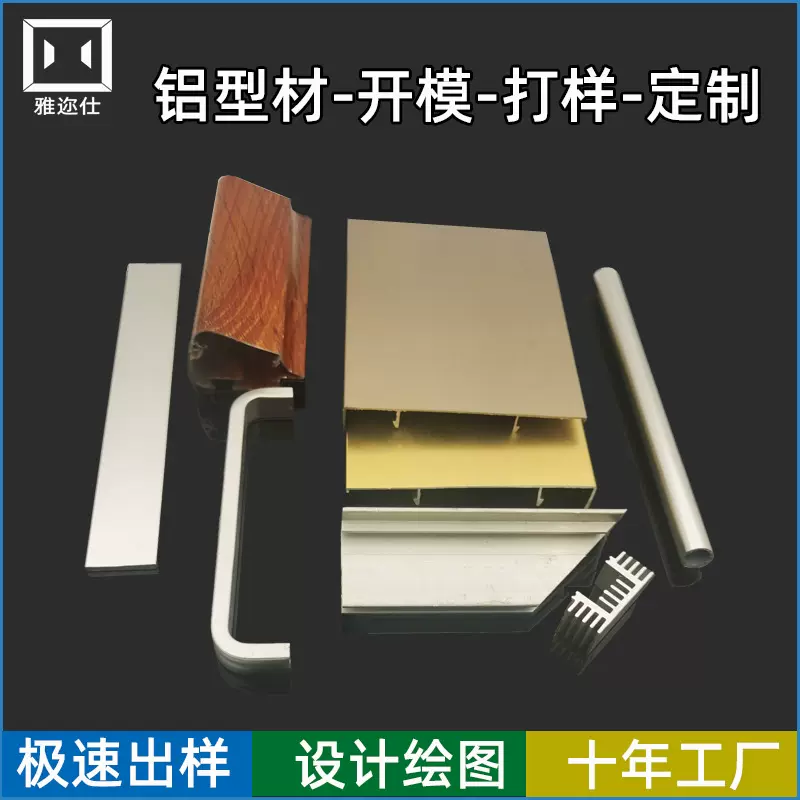 佛山厂家铝合金管制作柜子铝材外壳加工铝型材开模定制