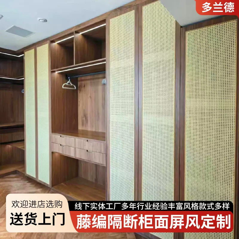 南京厂家生产定 制藤编衣柜侘寂风实木柜面北欧复古风藤编隔断