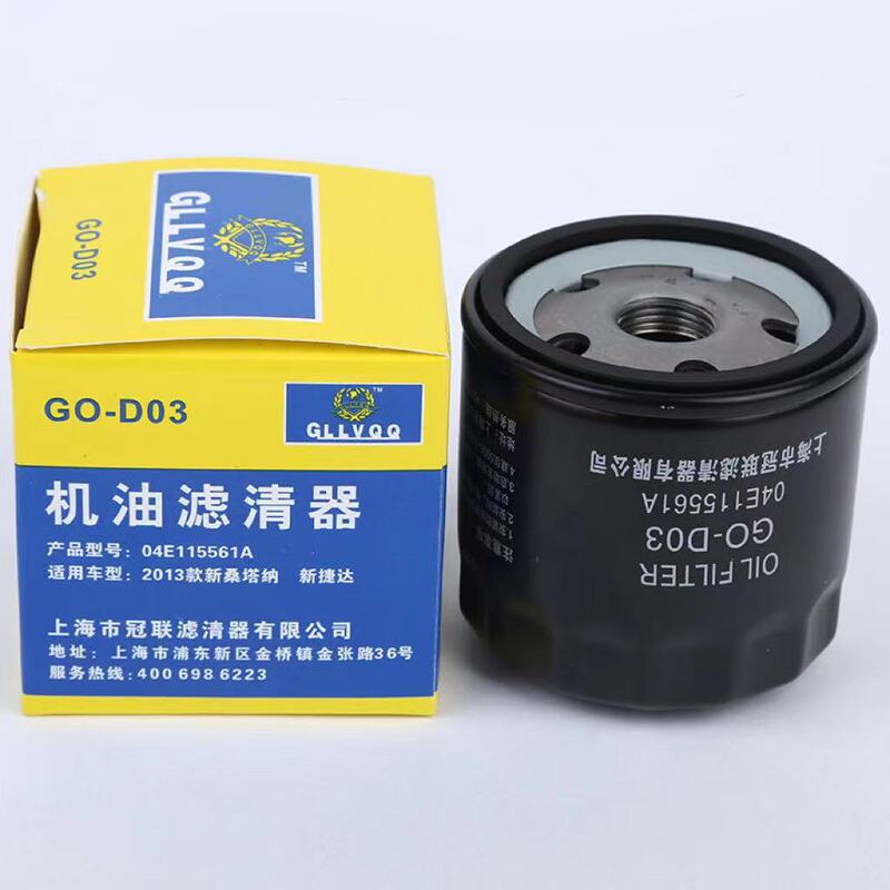 Applicable to new Santana New Jetta oil filter oil filter 04E115561A oil filter