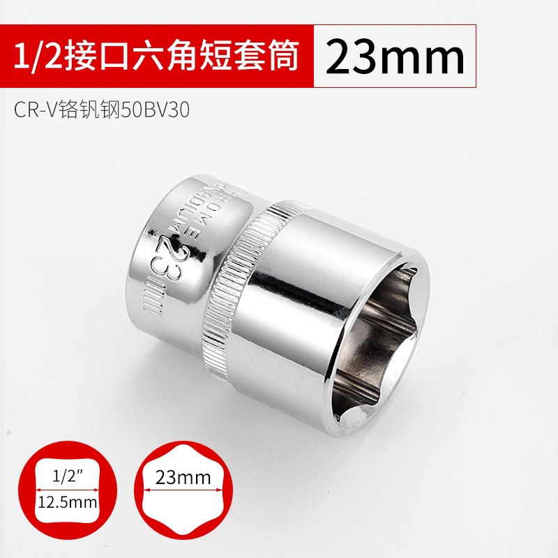 Cabeza de manguito hexagonal externa gran fly 6 ángulo manguito 1 / 2 llave eléctrica manguito hexagonal interno manguito manguito herramienta manguito manguito