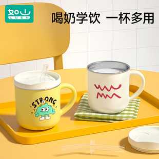Rushan children's Milk Cup scale household open 316L stainless steel baby straw cup drinking cup drinking cup