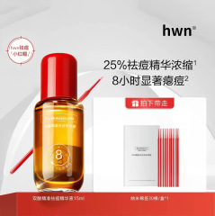 小红帽祛痘精华液双酸果酸快速瘪痘去闭口改善舒缓痘痘肌爆款批发