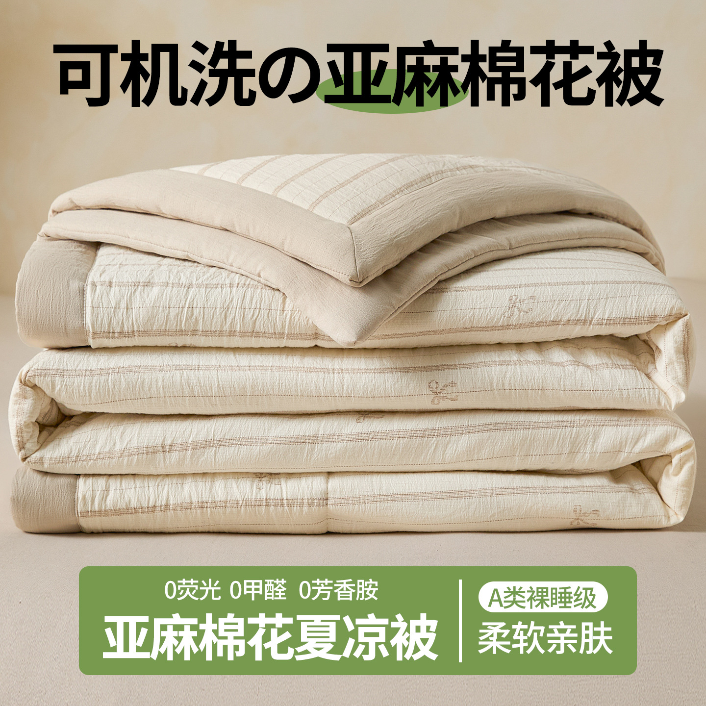 Madre y bebé clase A 100% algodón de Xinjiang colcha de verano de algodón puro lino colcha de verano desnuda para dormir colcha de aire acondicionado lavadible con máquina