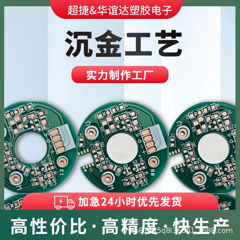 メーカーPCB回路基板CEM-1材質電源ボード24時間サンプル小ロット生産全自動|undefined