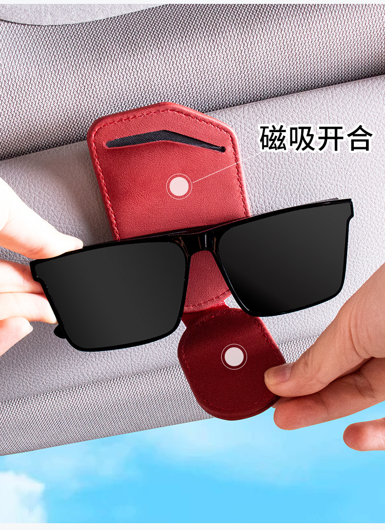 Multi-functional car glasses clip receipt storage driving leather car sun visor storage box car sunglasses clip clip