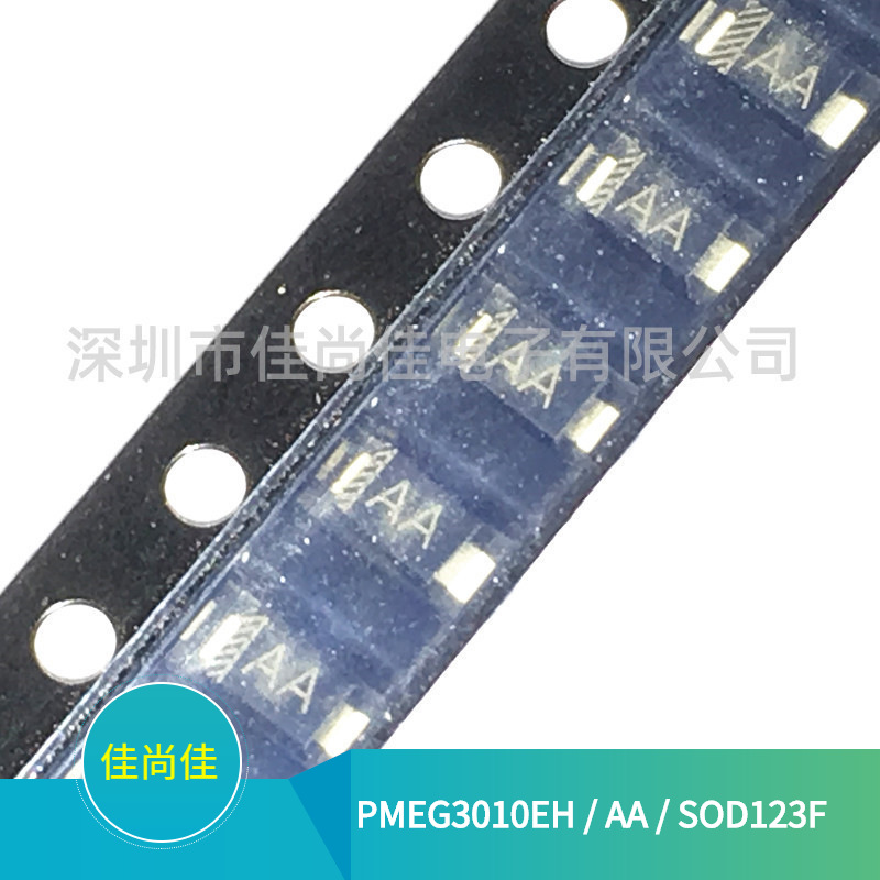 PMEG3010EH 丝印AA 30V/1A SOD123F 贴片肖特基二极管