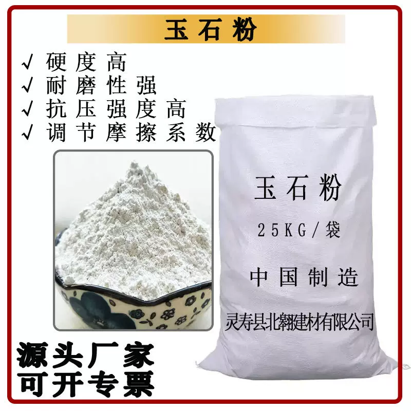 超细玉石粉刹车片耐磨材料用工业级玉石粉工厂直供免费拿样