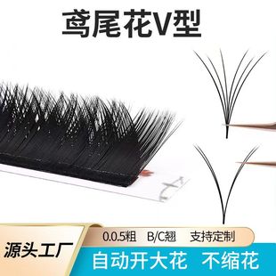 0.05 Iris V-Shaped Grafted Eyelashes Automatically Bloom Eyelashes Store Special False Eyelashes Double Sheng Flower Magnetic Curling