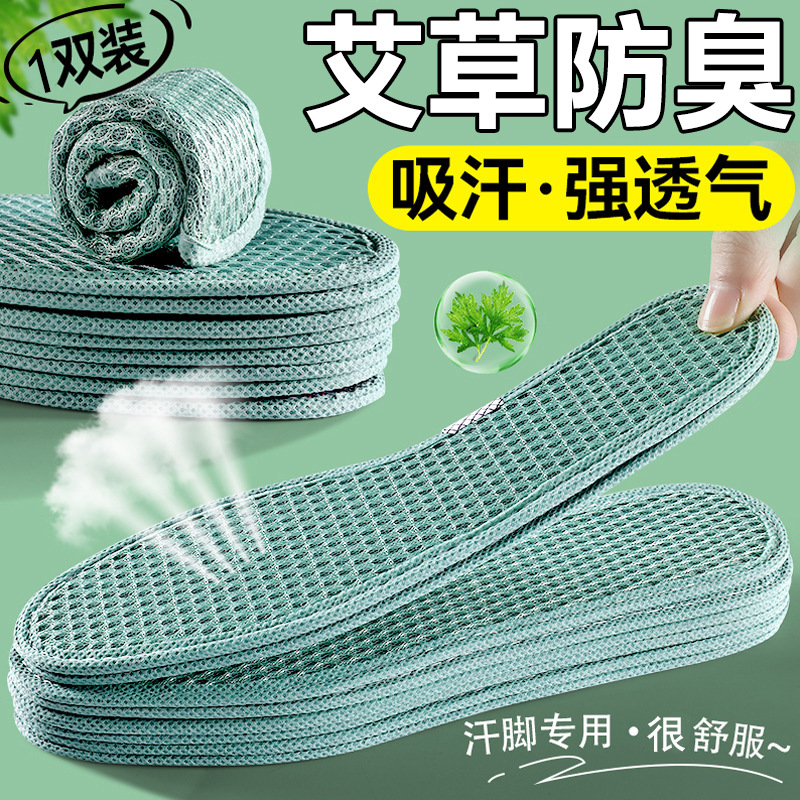 Plantillas antiolor para hombres subalteras suaves no se cansan pies cómodos plantillas antiolor de moza plantillas de malla transpirables secas