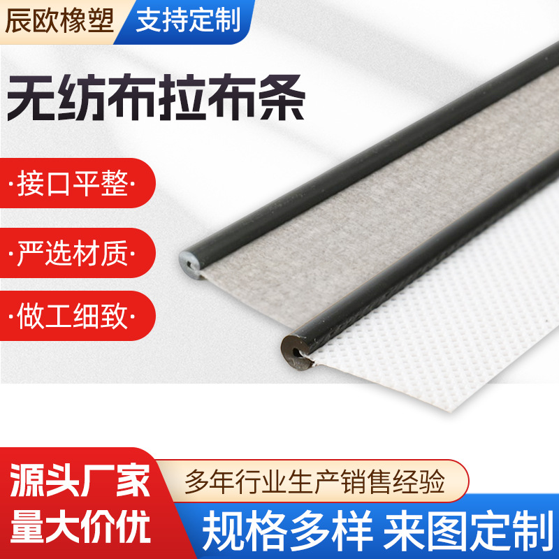 全新无纺布座椅卡条办公座椅拉布胶条头枕汽车座椅卡条座椅扣胶条