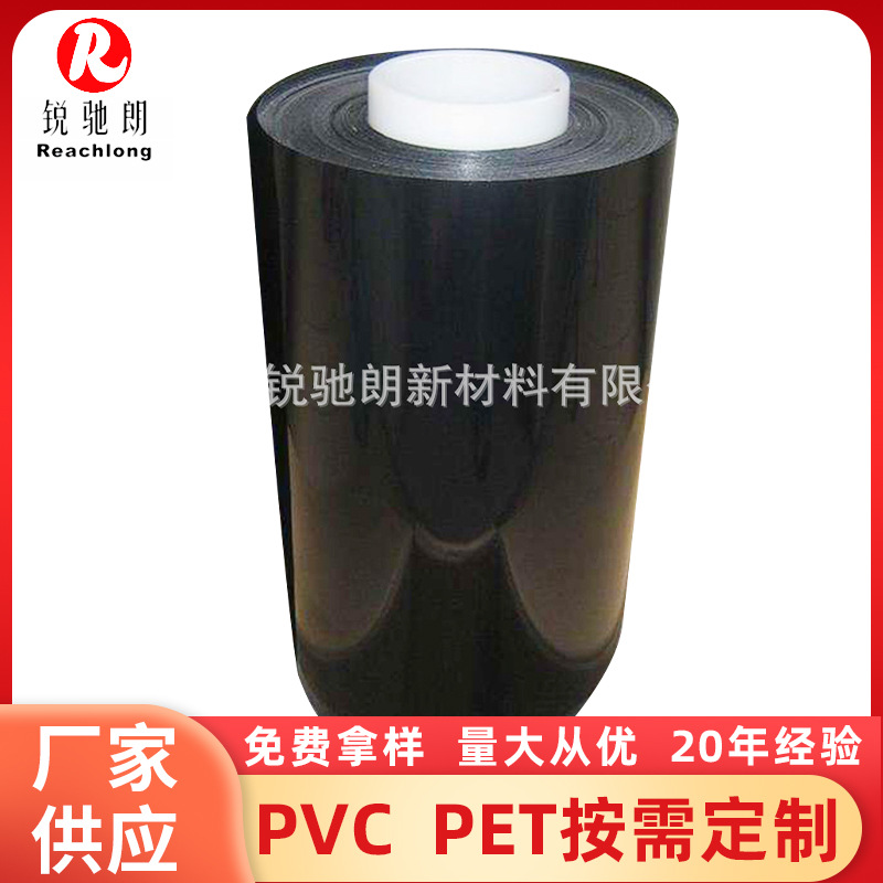 PET材质卷材 PET胶片  透明 厂家供应