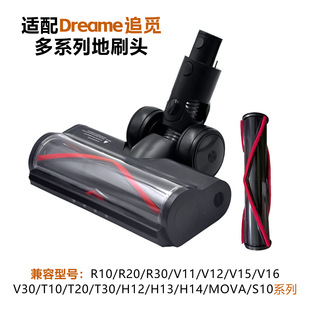 �m��Dreame V11 V12 V16 T10 T20 T30 R30 h20���m����ˢ�ذ�ˢ