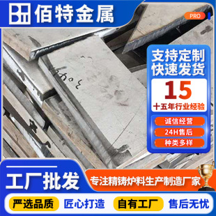 304/304L Stainless Steel Recycling Materials, Stainless Steel Precision Casting Furnace Scrap Materials, Large Supply of Precision Scrap Materials