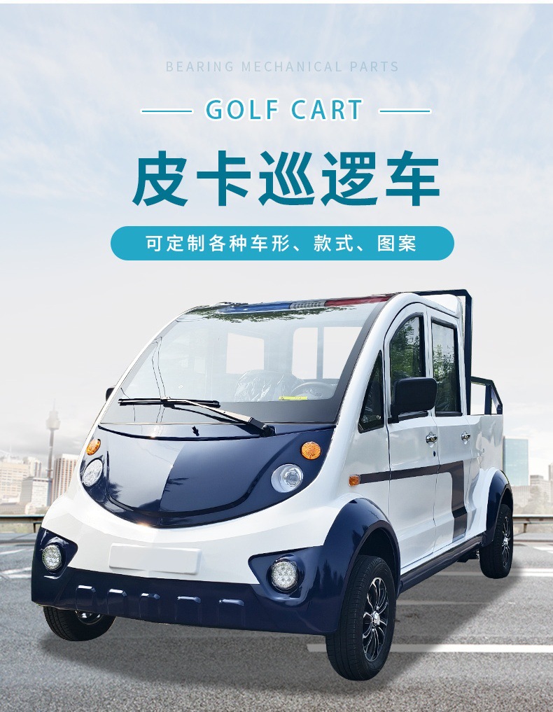 Electric Patrol Pickup Truck for Scenic Spots, Campus, Dual-Purpose Pickup Truck for Passenger and Cargo, Urban Management and Security Duty Pickup Truck