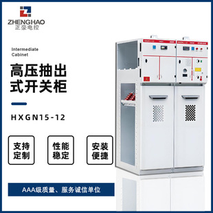 10Kv High-Voltage Switchgear Hxgn15-12 Ring Network Cabinet Outdoor High-Voltage Distribution Cabinet Electrical Equipment Source Manufacturer