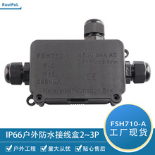 IP66��ͨ��ˮ���ߺ���ͷ������½��ߺ�3�׹ེ��ɫ��ˮ��