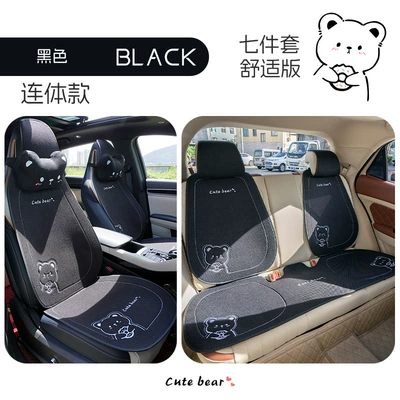 Cartoon Four Seasons: Seat cushion, seat cover - black-nine-piece-set-one-piece-head-general