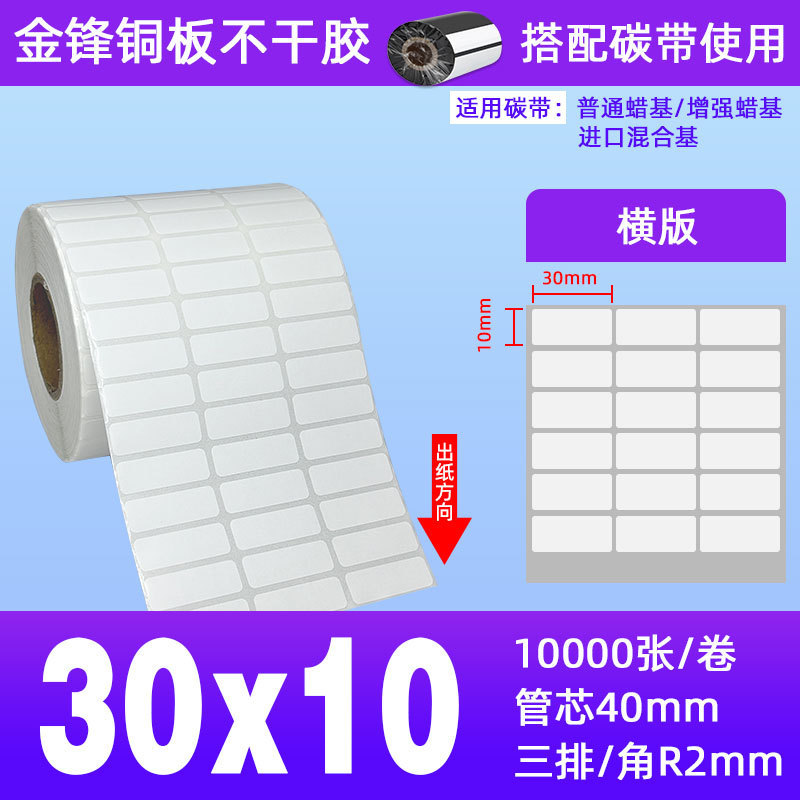 30*10*10000장 3열*1롤