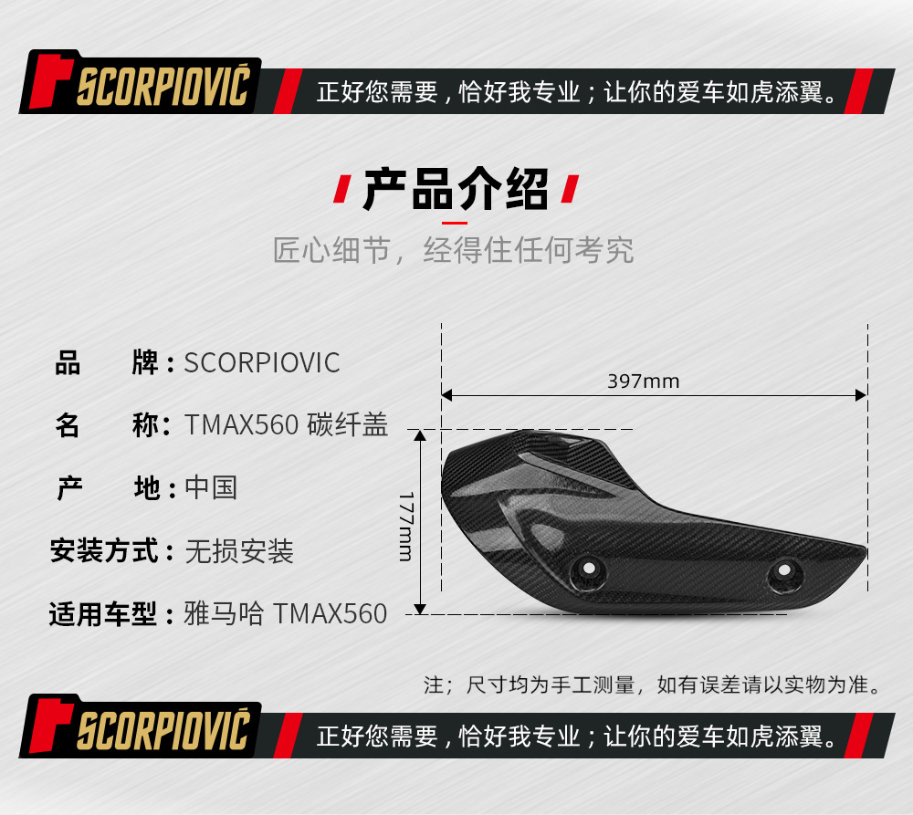 Motorcycle modified TMAX 530 560 exhaust pipe anti-scald cover carbon fiber heat insulation cover protective cover plate combination