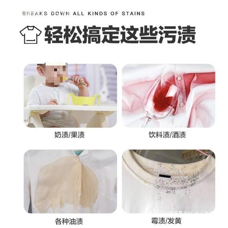 衣物溶渍清洁剂多功能去顽固污渍免洗渗透洗衣服油渍|undefined