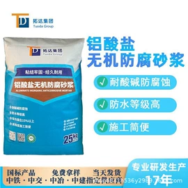 特种建材;砂浆;灌浆料