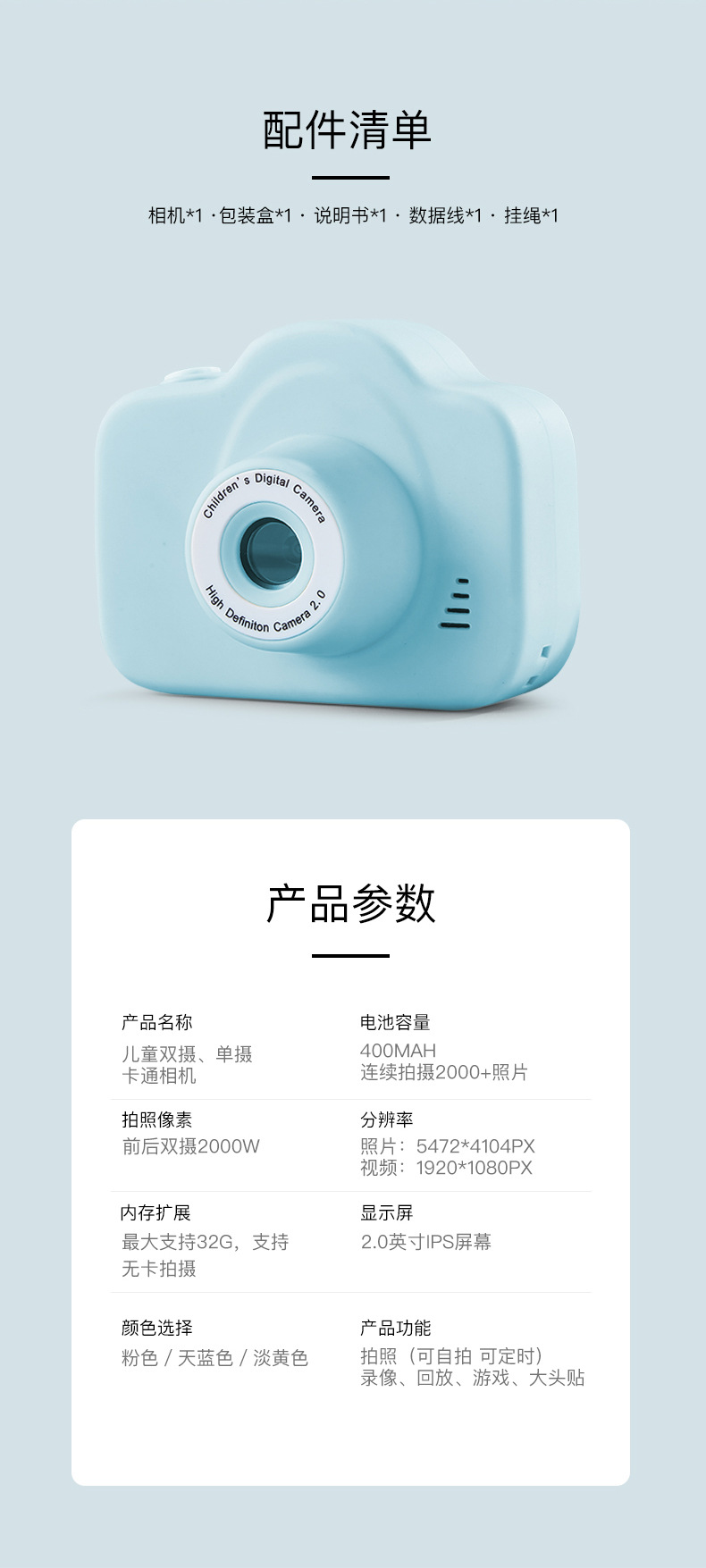 _儿童相机-_15.jpg