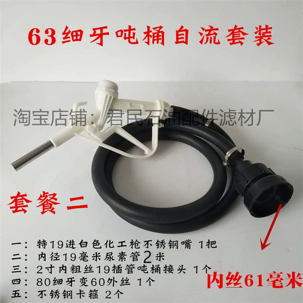 ☆★6-point gun + 19 connectors + 63 connectors + 2 meters tube + clamp ☆★