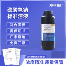 ���WԇҺ ̼����cԇҺҺ50mg/ml��׼��Һ ��׼ԇҺ250mlƷ�|���C