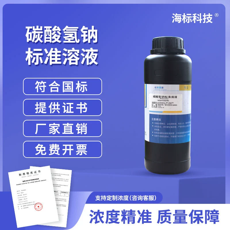 Бутылка для вспененного огнетушителя для угольной шахты 500 мл раствор бикарбоната натрия раствор сульфата алюминия