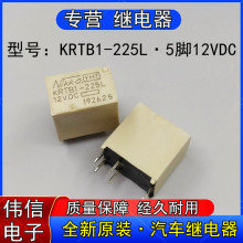 ȫ��ԭ�bKRTB1-225L��܇�п���X���^���һ�M�D�Q5�_12VDC�F؛