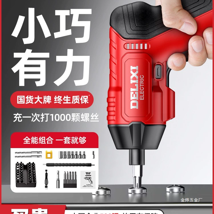 Электрическая отвертка Delixi, перезаряжаемая бытовая маленькая отвертка, многофункциональная мини-отвертка, ручной инструмент Jin Ye