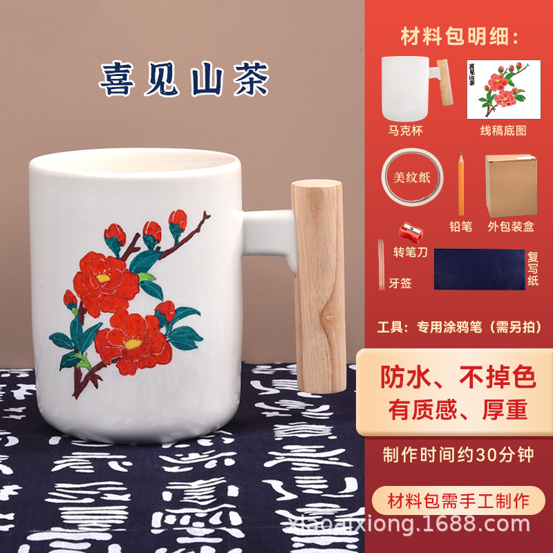 重阳节手绘陶瓷马克杯手工diy材料包彩绘团建文创打包礼物批发|undefined