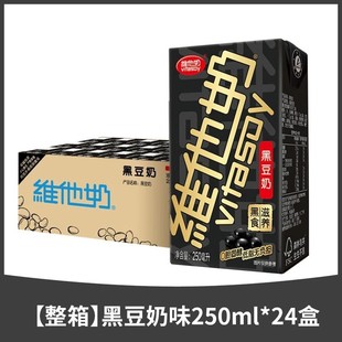 Vitasoy Breakfast Milk 250Ml/Box Whole Box Soy Milk Milk Wholesale Coconut Vanilla Chocolate Original Flavor Wholesale