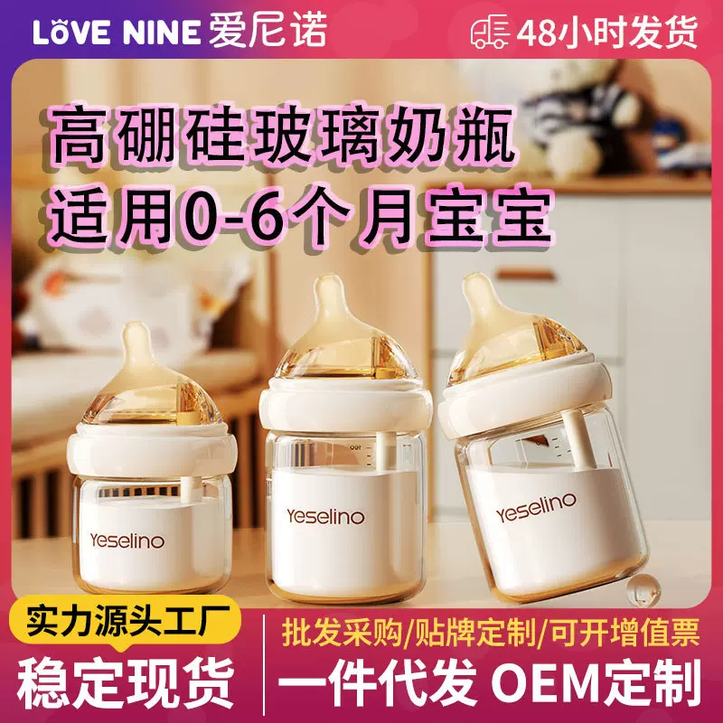新生婴儿奶瓶0-6个月防胀气防吐奶防呛玻璃奶瓶80/160ml硅胶奶嘴