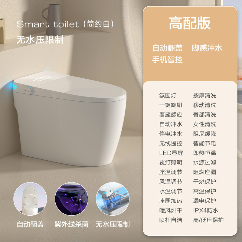 スマート便器一体式家庭用便器全自動無水圧制限サイフォン感応便器即熱|undefined