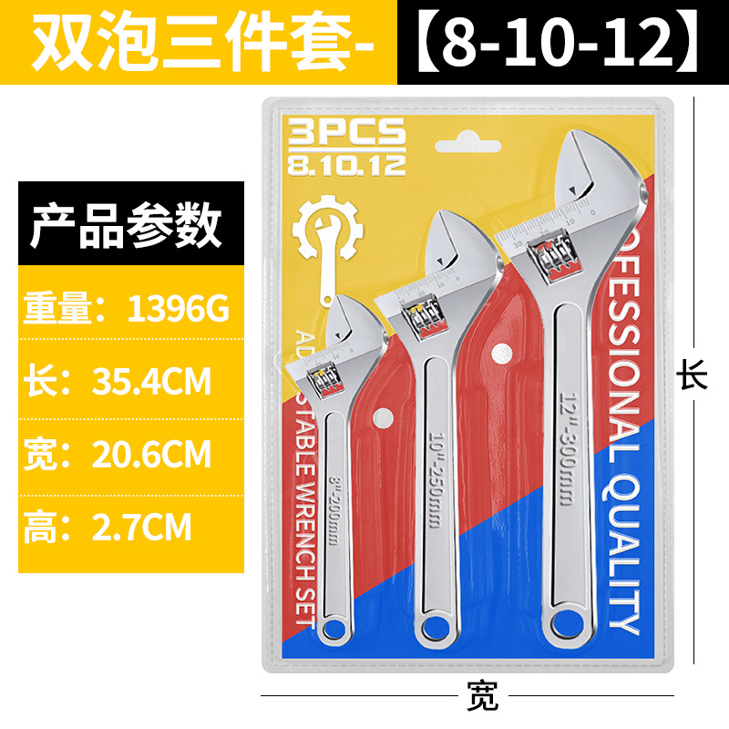 Llave ajustable multifuncional genuina al por mayor, llave de fontanería de boca abierta de 150 mm, herramienta de 12 pulgadas.