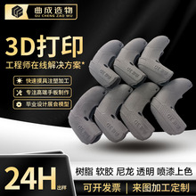 3d打印尼龙玻纤高强度耐高温激光烧结粉末成型电动工具手板模型