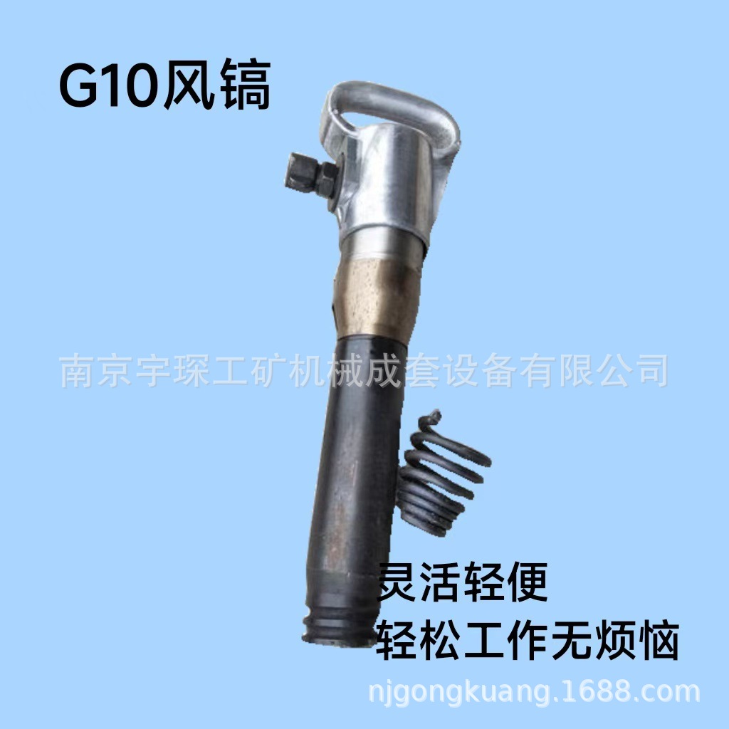 厂家直销现货供应风镐G10、15、19、20型、用于开凿、破碎混泥土