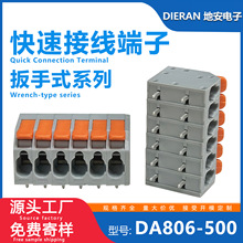 PCB板806-500接线端子轻触推开式快速接线端子4P厂家专供快接端子