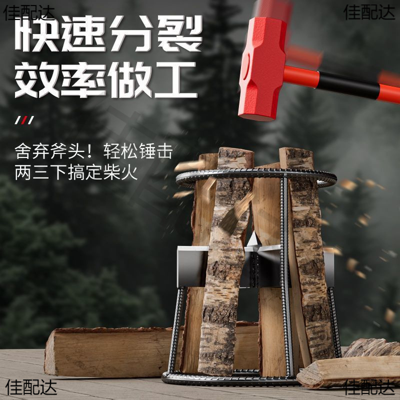 Wood chopping machine wood base wood machine split new wood splitting machine household cross machine splitting wood breaking rural artifact splitting wood