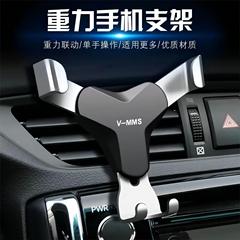 車載携帯電話スタンド重力y字型吹出口スタンドカーナビゲーションメータースナップ式ナビゲーションスタンドlog可能