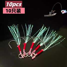 亮丝铁板钩加强鱼钩带倒刺海钓慢摇手工绑毛单钩fishing hooks