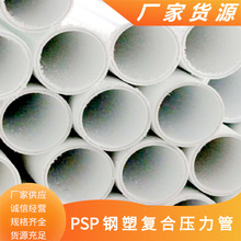 �����_��EM-PSP��܏ͺϹܟ����B�ӹܼ� 90�ȏ��^ �ߌ���ˮ����