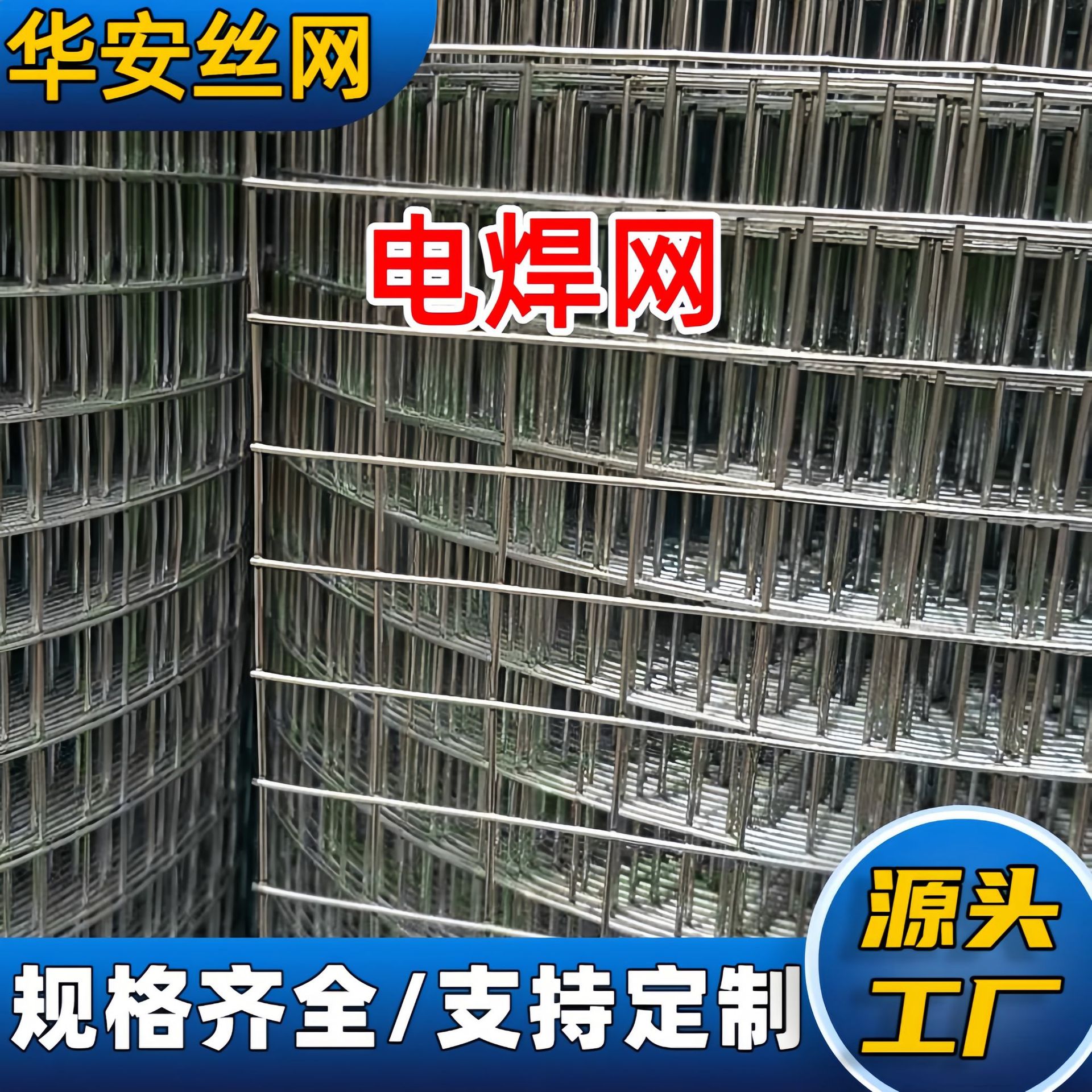 墙体挂网镀锌铁丝网冷拔丝网片散养鸡围栏养殖养鹿网围栏 批荡