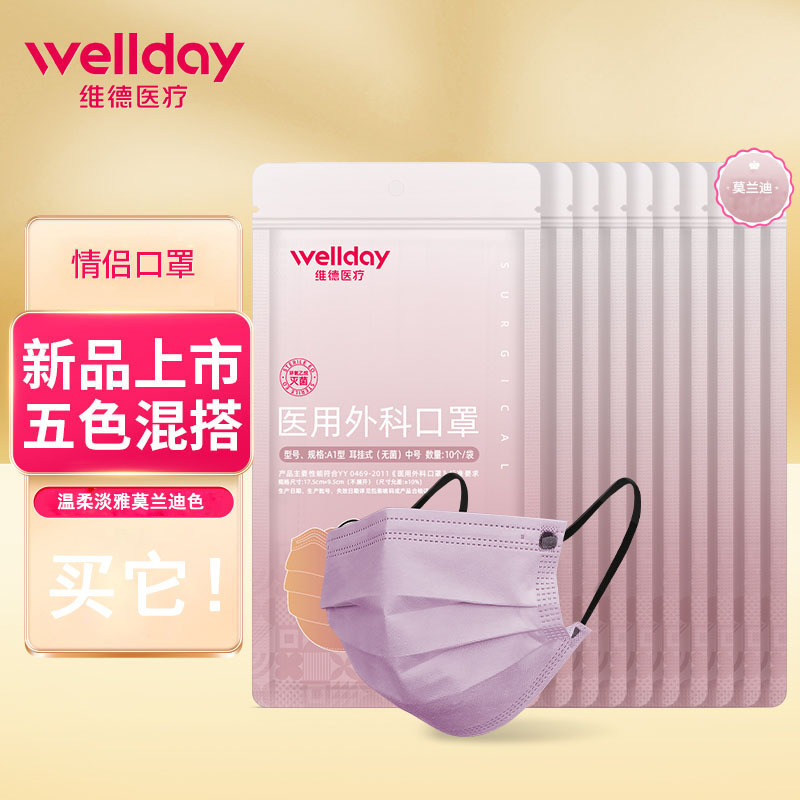 Wide Medical Disposable Medical Surgery Mask Morandi Color Couple…
