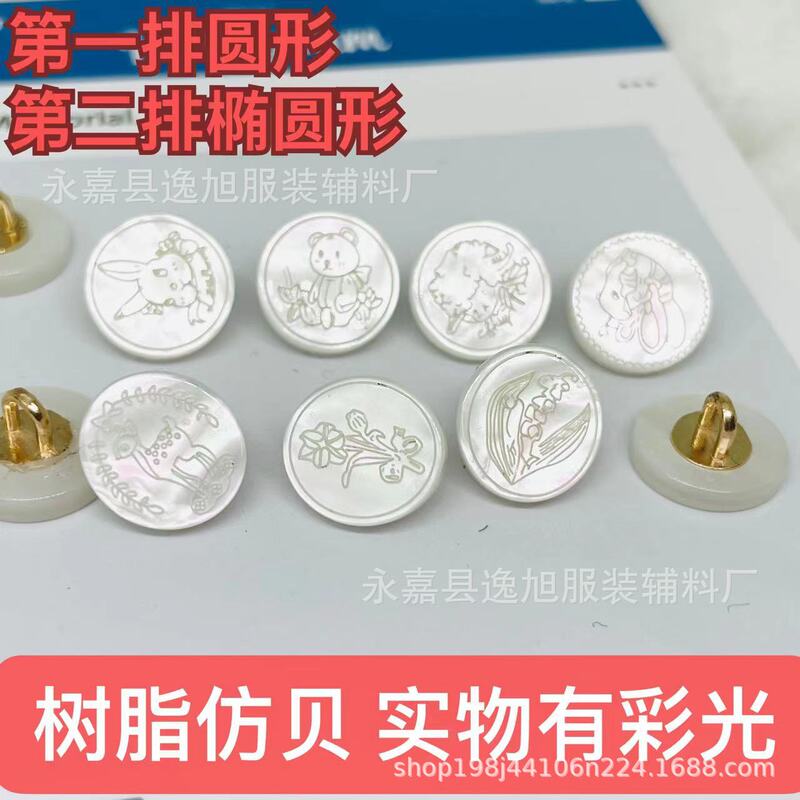 Resin imitation shell buckle laser carved bear rabbit Lily deer Bambi shirt button cute girl 11MM